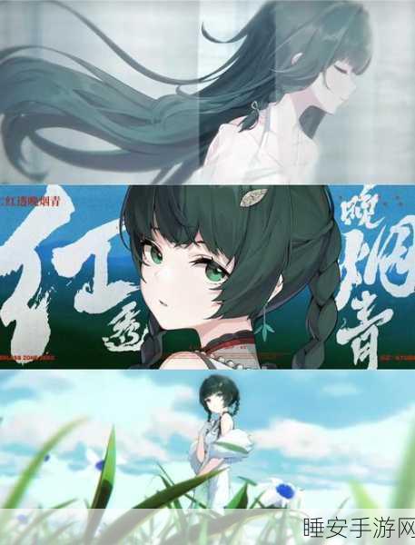 绝区零青衣命运解析,多命格交织下的重生之路