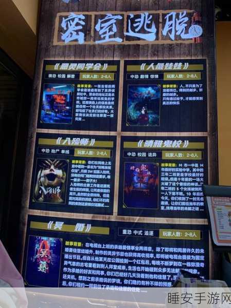 深度揭秘,第五人格密室逃脱游戏玩法精髓与制胜技巧