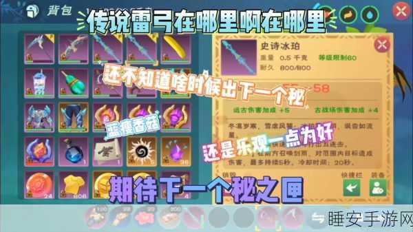 手游攻略,揭秘创造与魔法专家级符文晶珀高效获取途径