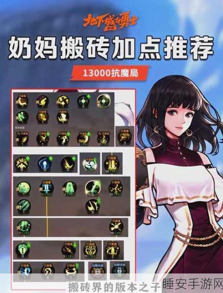 DNF手游助手深度解析,轻松查看你的游戏排名与竞技风采