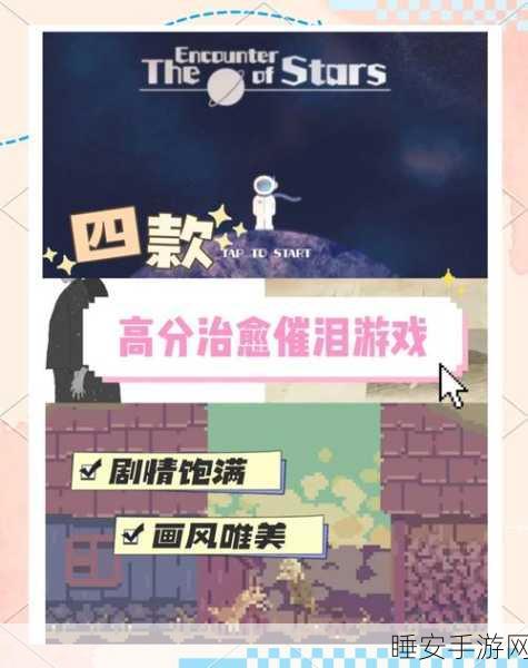重逆游戏,清新治愈,挑战你的休闲益智新体验