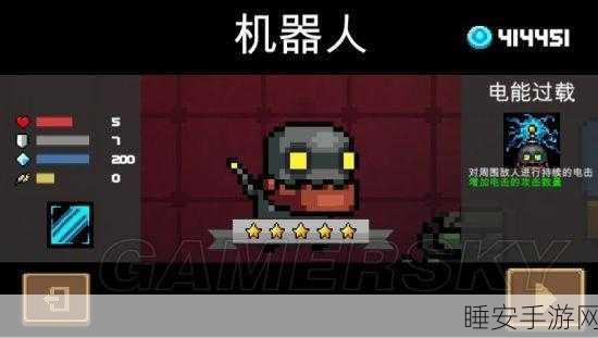 元气骑士机器人饰品搭配攻略,解锁最强战斗力!