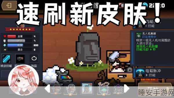 元气骑士机器人饰品搭配攻略,解锁最强战斗力!