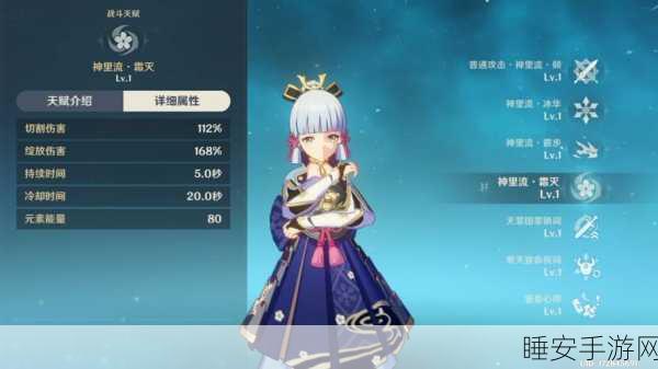 原神神里绫华加点攻略,解锁顶级输出,你不可错过的提升秘籍