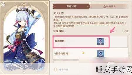 原神神里绫华加点攻略,解锁顶级输出,你不可错过的提升秘籍