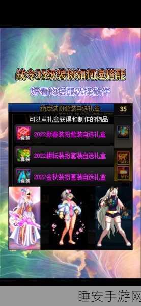 DNF装扮盛宴,魔界花嫁系列PK赛燃爆登场,哪款装扮能俘获你的心?
