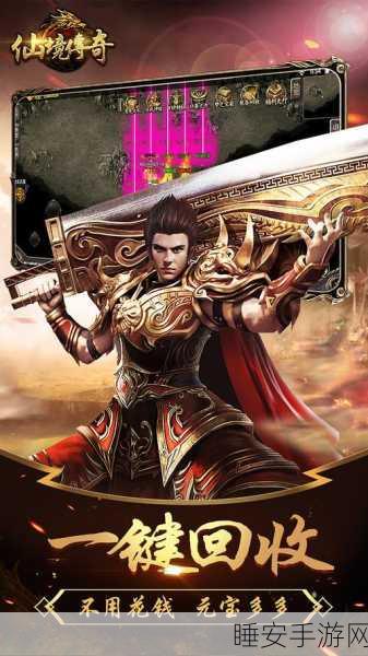 仙境传奇高爆版,重温经典仙侠,畅享高爆乐趣
