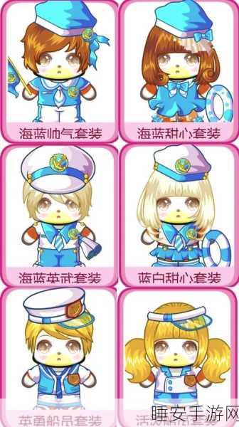 奥比岛手游彩衣图鉴盛典,解锁华丽服饰,比拼独特魅力大赛