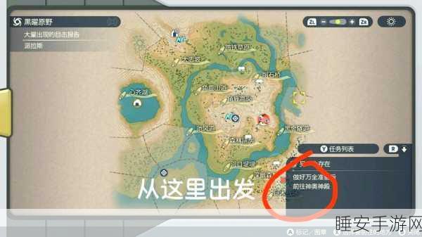 宝可梦传说阿尔宙斯,解锁没有王的岛屿任务全攻略