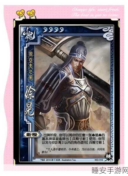 手游策略深度解析,三国杀国战中武将最佳搭档揭秘