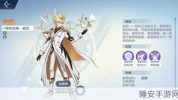 奥奇传说手游,诺亚获取秘籍大公开,解锁顶级精灵不是梦