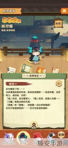 阴阳师巅峰对决,弈与妖刀姬,谁将称霸斗技场?