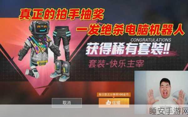揭秘和平精英抽奖秘籍,高效攻略助你赢取稀有装备