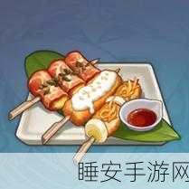 原神串串三味全攻略,材料清单大揭秘,烹饪大赛赢取限定奖励!