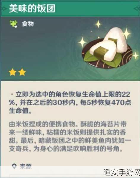 原神串串三味全攻略,材料清单大揭秘,烹饪大赛赢取限定奖励!
