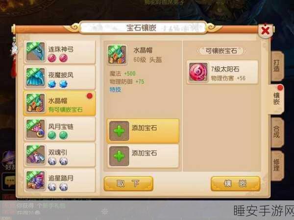 梦幻西游手游,全身镶嵌7段宝石,挑战时间极限!