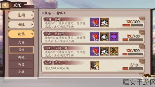 阴阳师轮回之庭深度攻略,揭秘神秘庭院获取秘籍与丰厚奖励
