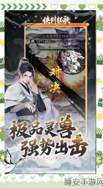 剑侠世界手游,解锁江湖威望秘籍,成就武林霸主之路