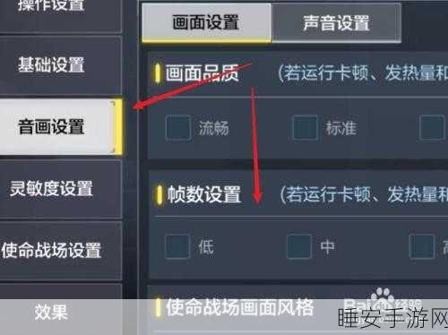 使命召唤手游高手进阶,详解开镜不开火模式设置技巧