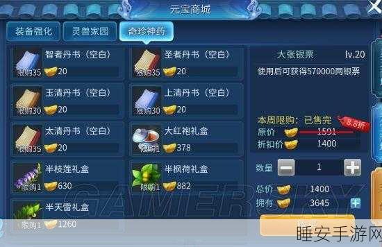 倩女幽魂手游元宝获取全攻略,解锁财富之源的秘籍