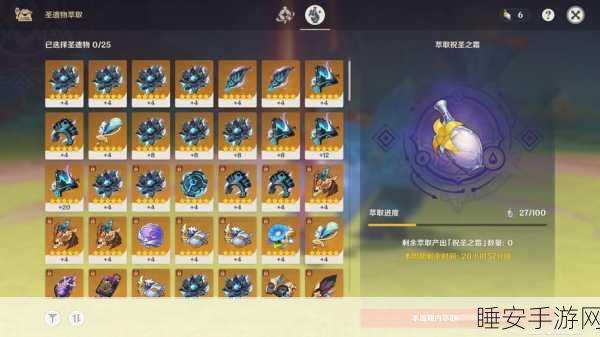 原神祝圣精华材料全攻略,解锁高效获取途径,珍稀素材轻松入手