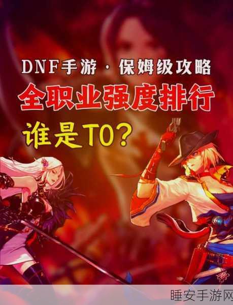 DNF搬砖大赛,揭秘高效搬砖角色的制胜秘诀