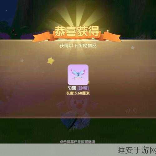 摩尔庄园探秘,寻找珍稀木兰青凤蝶的全方位攻略