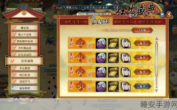 火影忍者OL,封印精华兑换攻略,解锁顶尖忍者秘籍