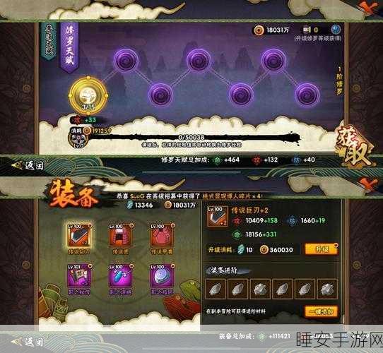 火影忍者OL,封印精华兑换攻略,解锁顶尖忍者秘籍
