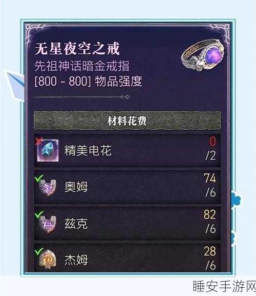 暗黑4深度解析,符文之语系统全攻略