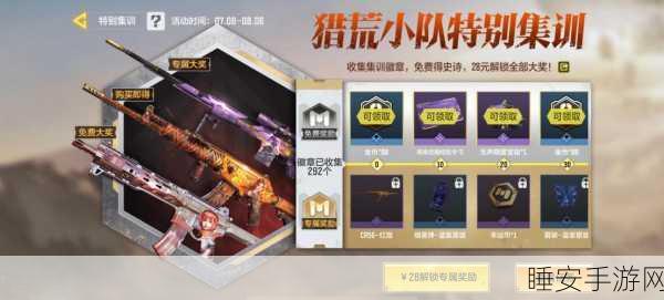 使命召唤手游限时点券全攻略,解锁高效获取途径,称霸战场不是梦