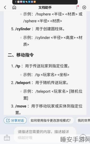 我的世界生存与玩法技巧大揭秘,从新手到高手的蜕变之路