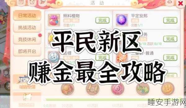 大话西游手游潜能点与属性点兑换全攻略