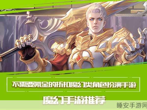 勇士战魂下载-非常火爆的魔幻角色扮演手游