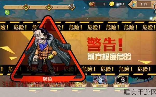 航海王启航,钻石修改器大赛,开启航海冒险新篇章!