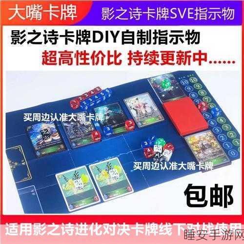 影之诗新手攻略,掌握致胜技巧,快速入门卡牌对战