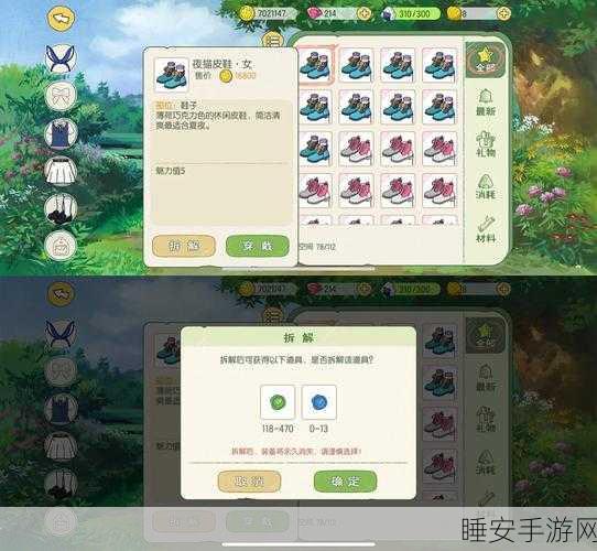 小森生活手游攻略,轻松掌握赠送好友道具的秘诀