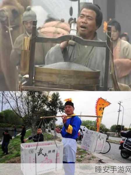 武大郎卖烧饼,经营传奇,打造你的烧饼帝国!