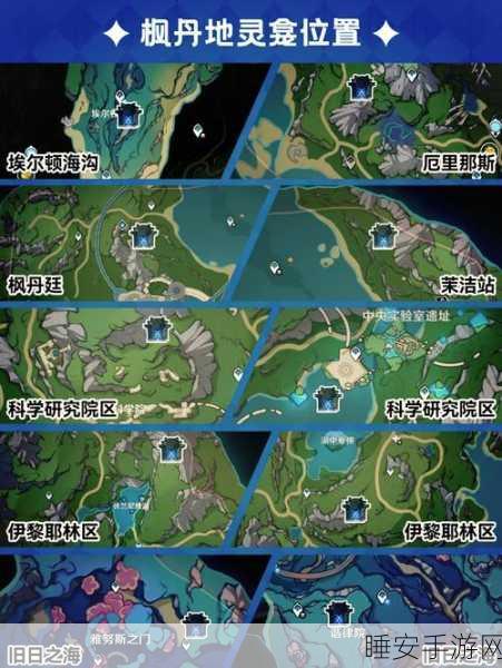 探秘原神,解锁达达乌帕谷湖心三层封印,挑战秘境宝藏