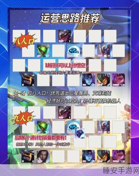 金铲铲之战,独家兑换码大放送,解锁珍稀道具,决战峡谷之巅!