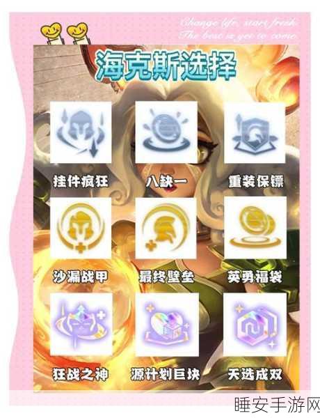 金铲铲之战,独家兑换码大放送,解锁珍稀道具,决战峡谷之巅!