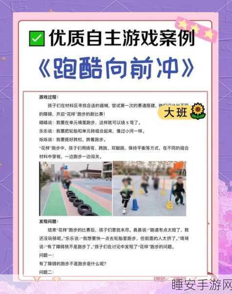 单词空间奔跑,趣味跑酷挑战,解锁智慧与速度的双重冒险