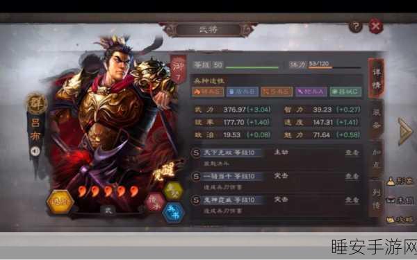 三国志战略版深度解析,吕布、吕玲绮与祝融夫人组合战力如何?