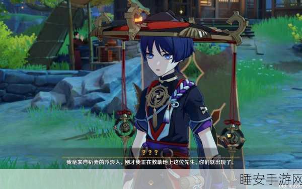 原神深度攻略,解锁迫近的客星·玑衡任务全揭秘