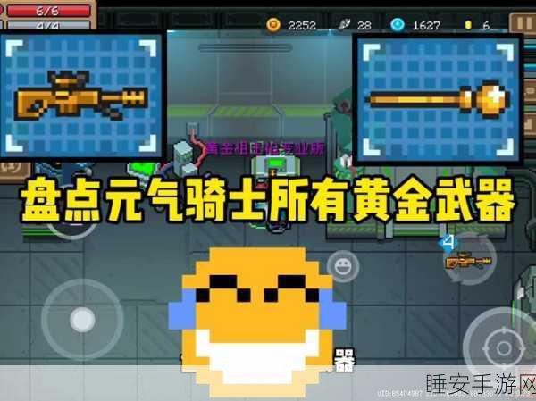 元气骑士锻造台解锁武器全攻略,打造你的专属战斗利器