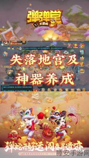 弹弹堂隐藏关卡大揭秘,极限挑战,解锁未知荣耀!