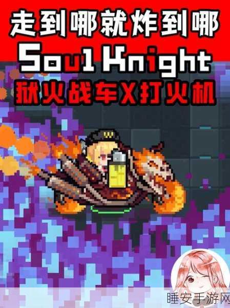 元气骑士跨屏挑战赛燃爆开启,一键解决手机传输难题!