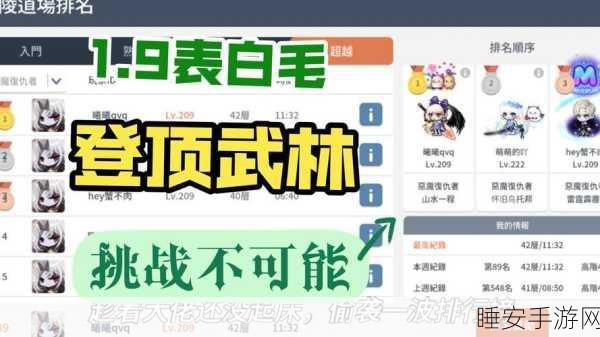 冒险岛M新手必看,全方位攻略助你快速成长