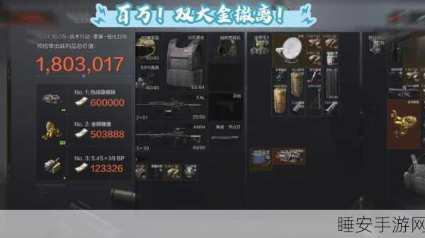 暗区突围,酒店突袭全攻略,揭秘撤离点实战技巧与心得