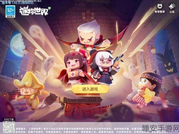 迷你世界手游攻略,轻松掌握手机开服技巧,打造专属游戏世界